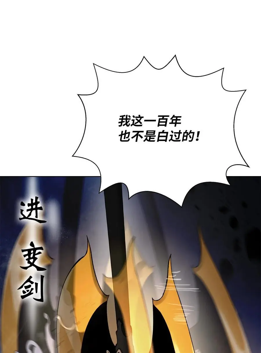 128 灵劫之境 第23页