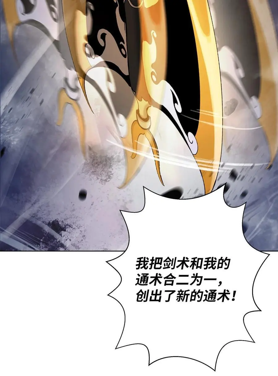 128 灵劫之境 第24页