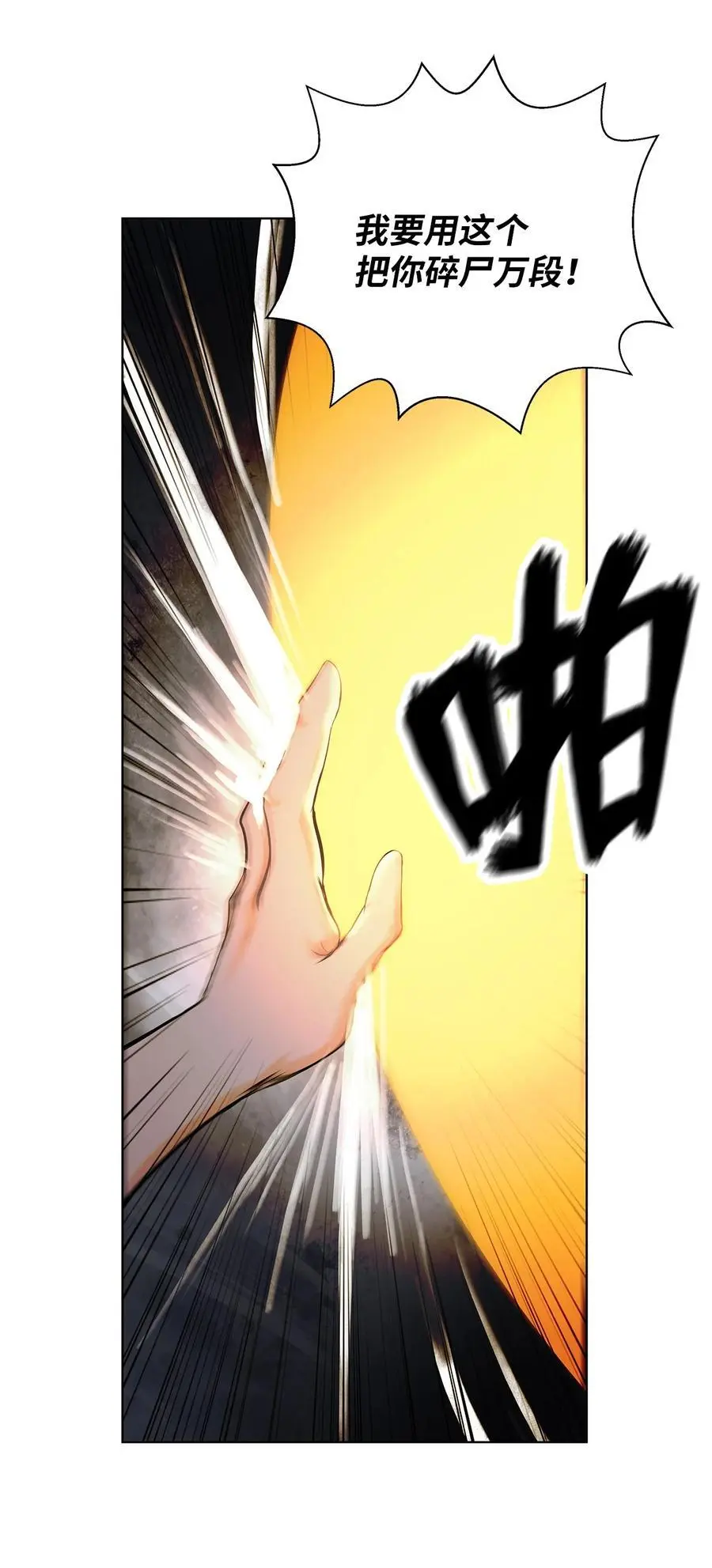 128 灵劫之境 第27页