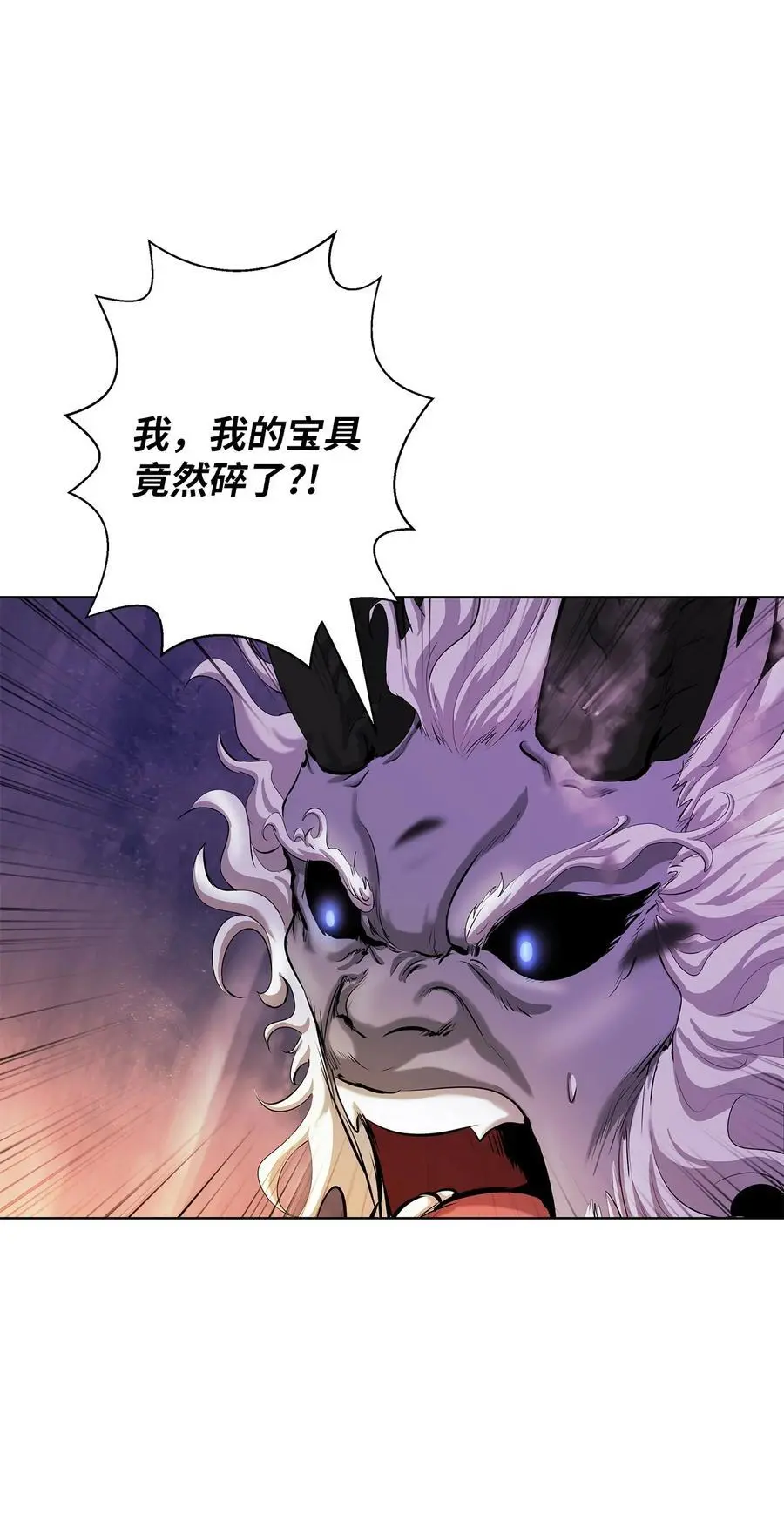 128 灵劫之境 第32页