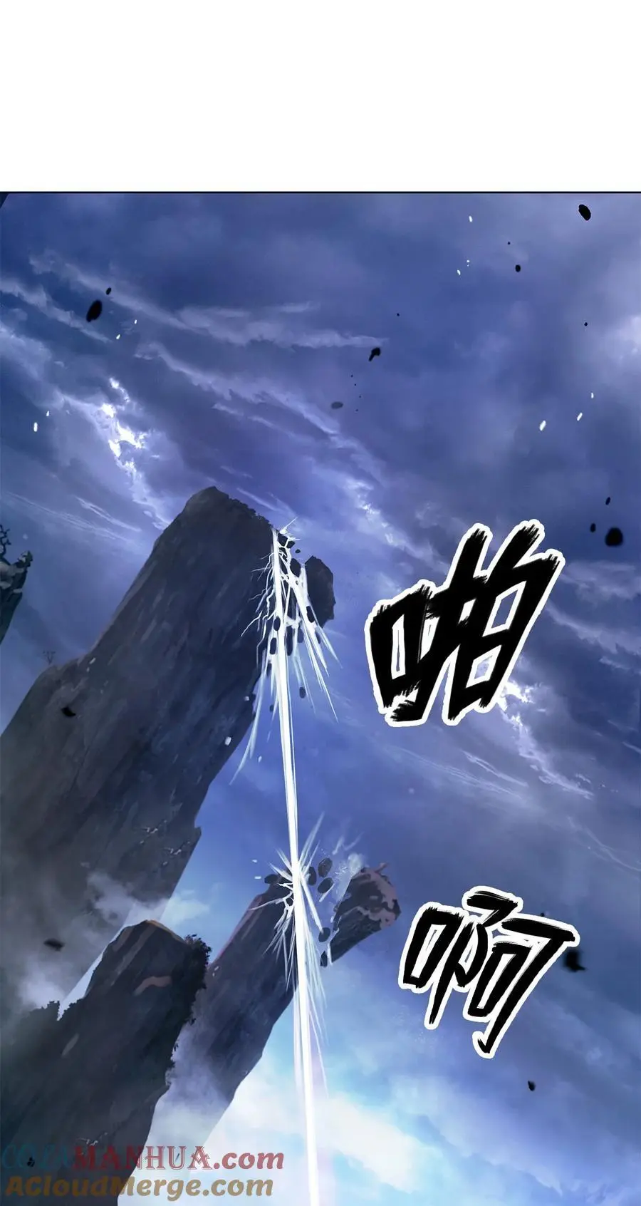 128 灵劫之境 第37页