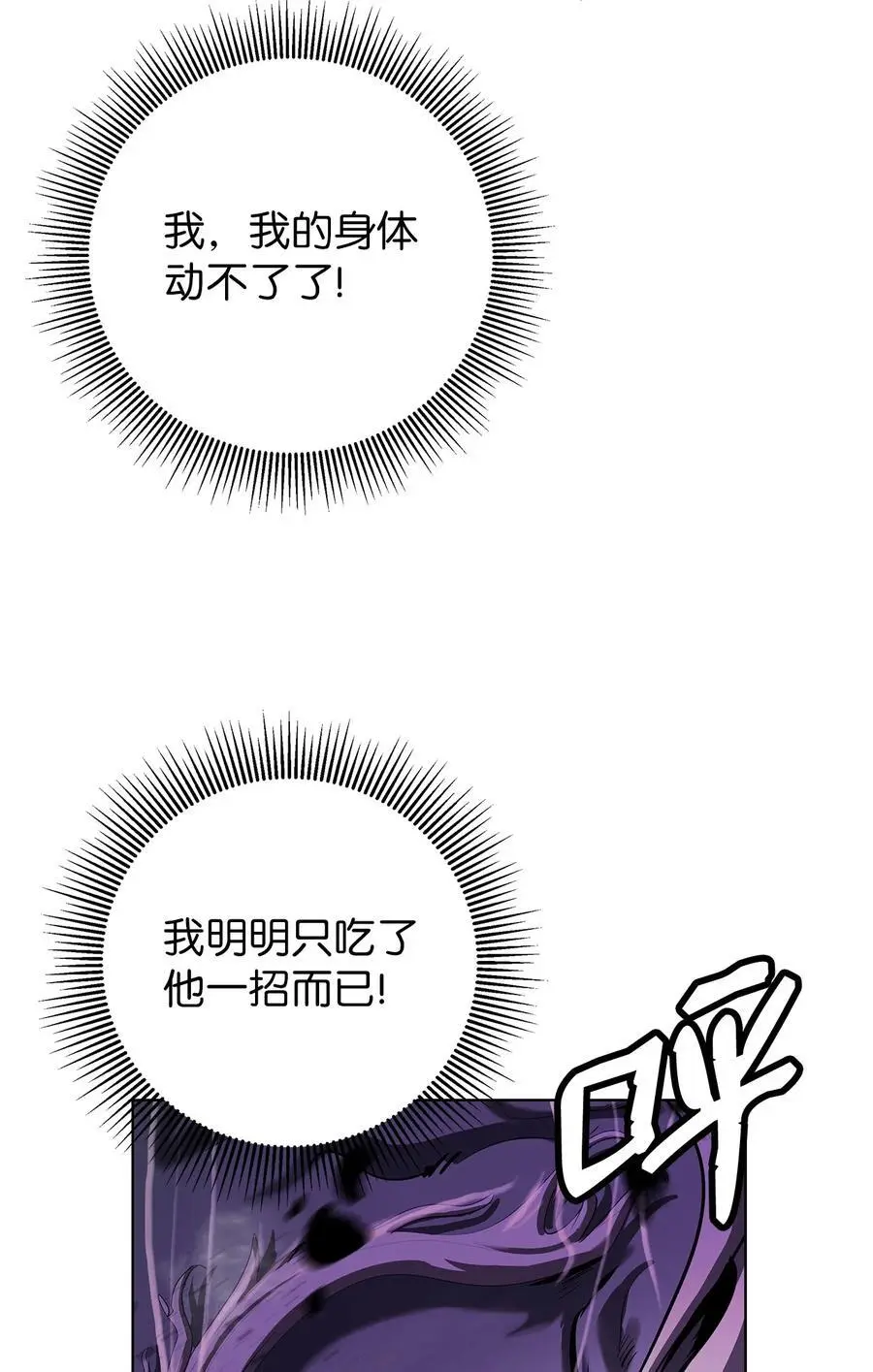 128 灵劫之境 第46页