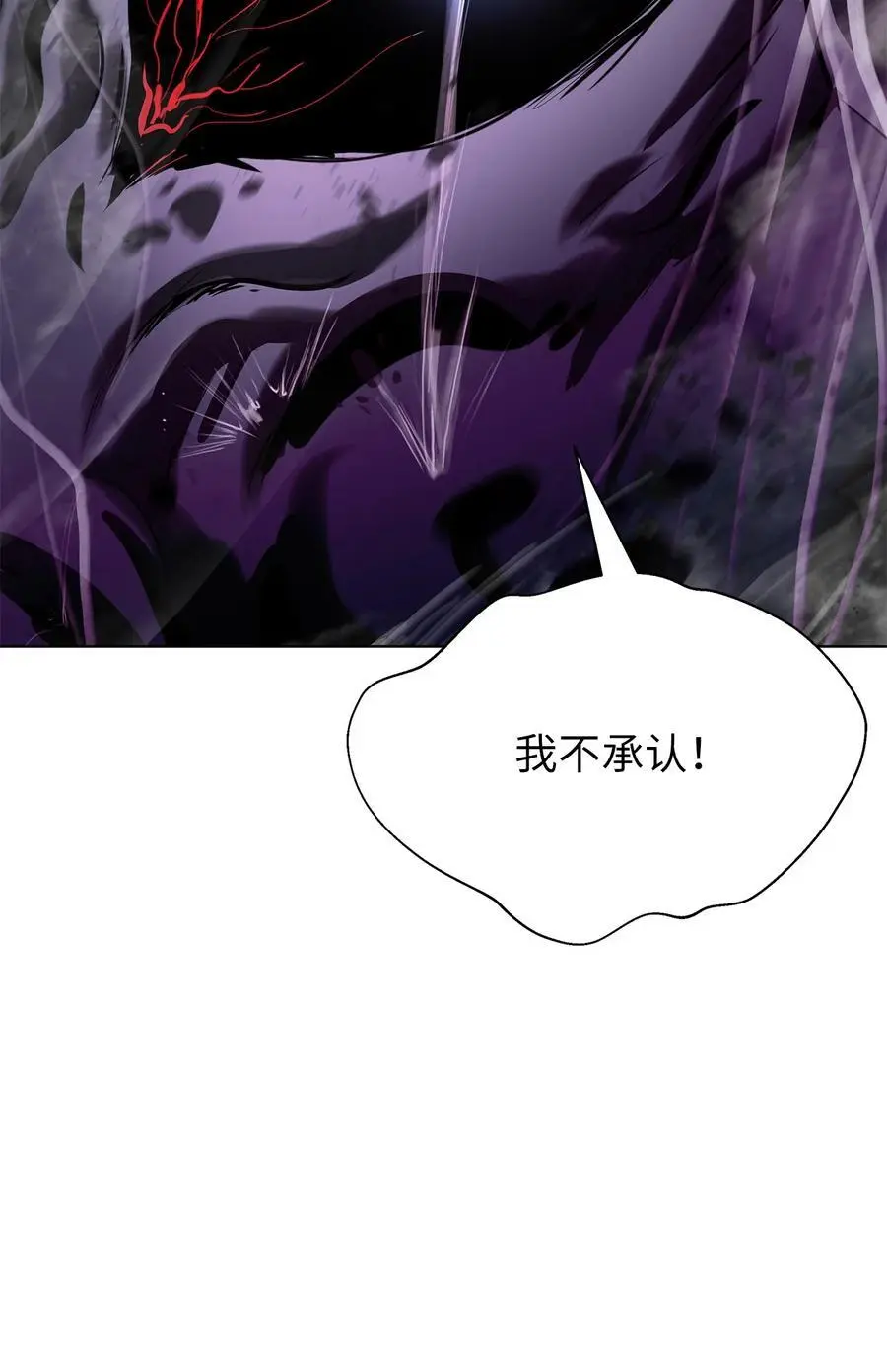 128 灵劫之境 第54页