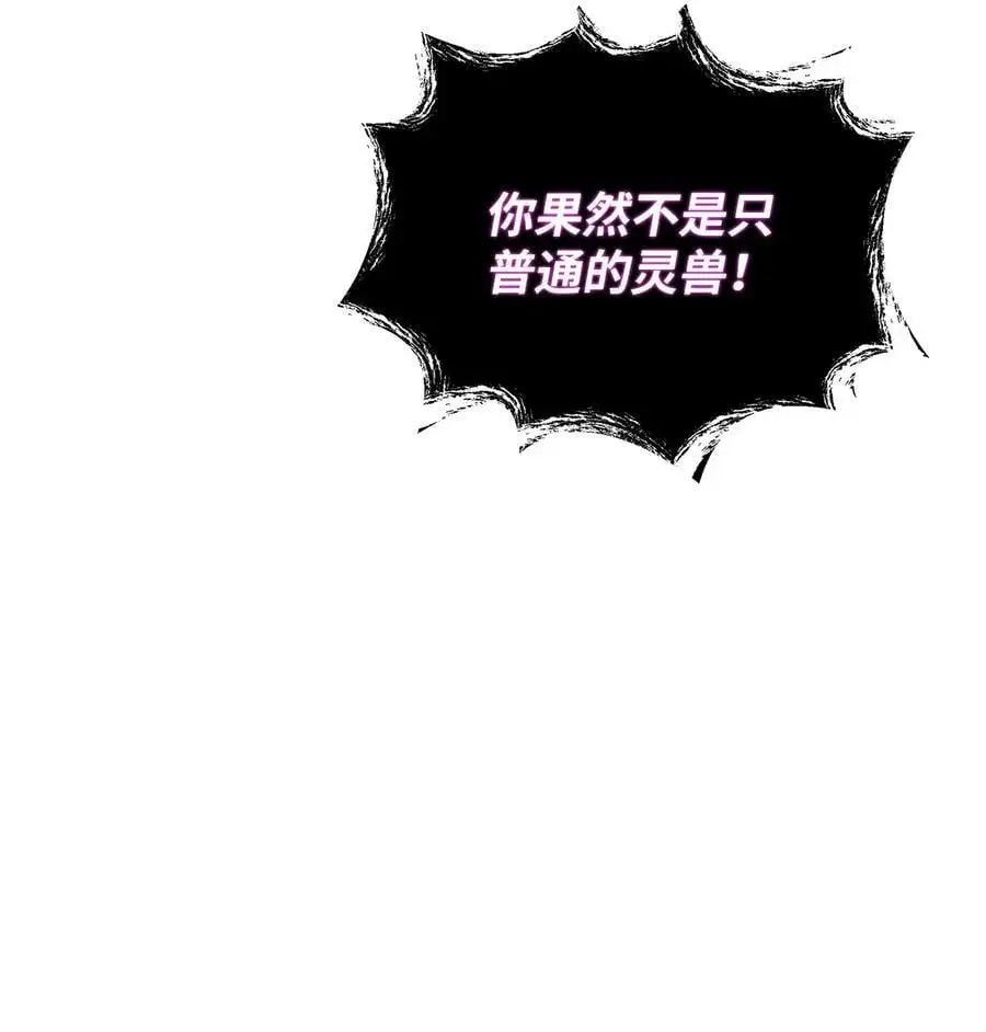 128 灵劫之境 第68页