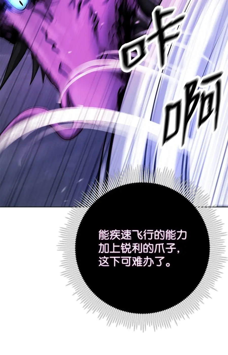128 灵劫之境 第74页