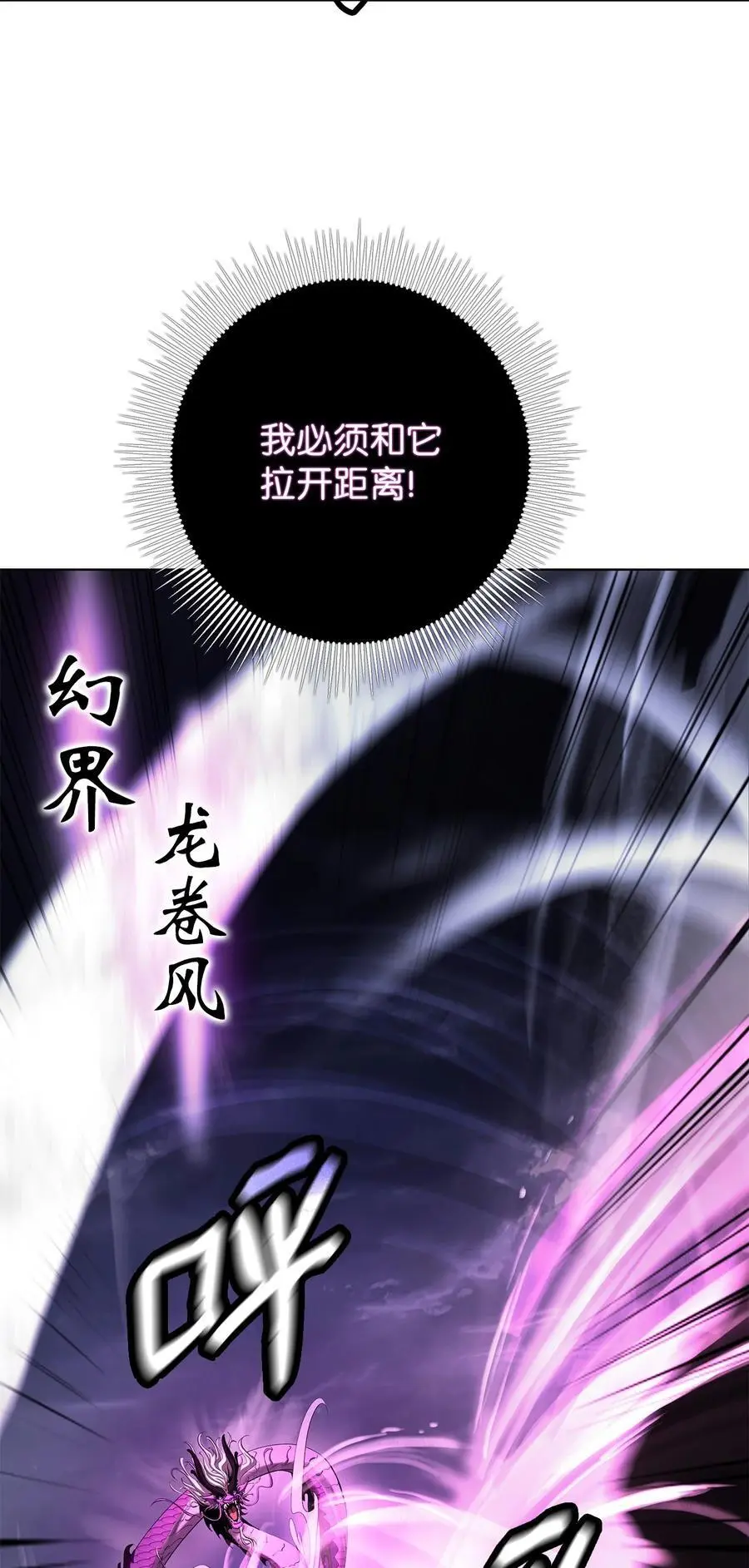 128 灵劫之境 第76页