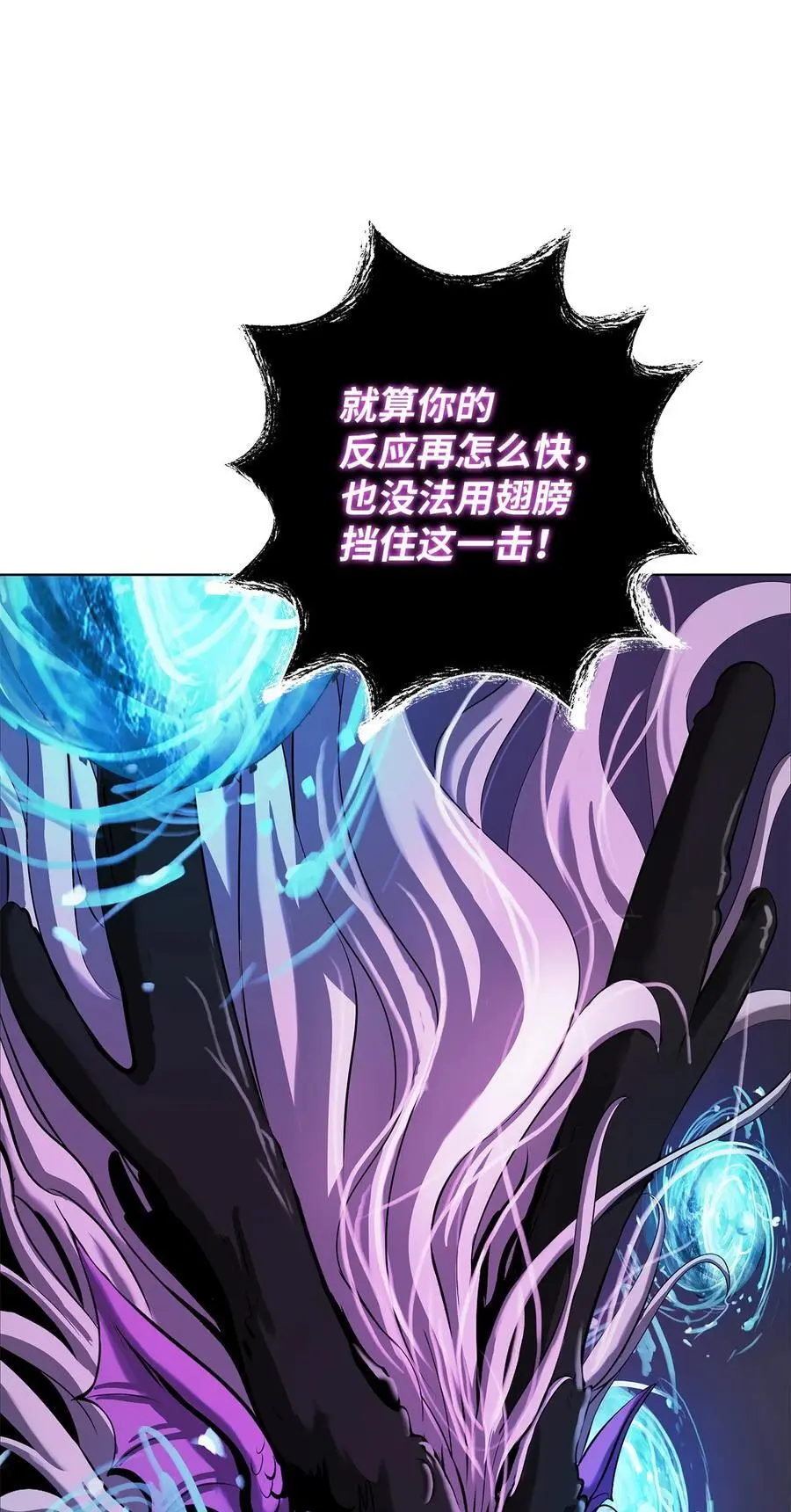 128 灵劫之境 第83页
