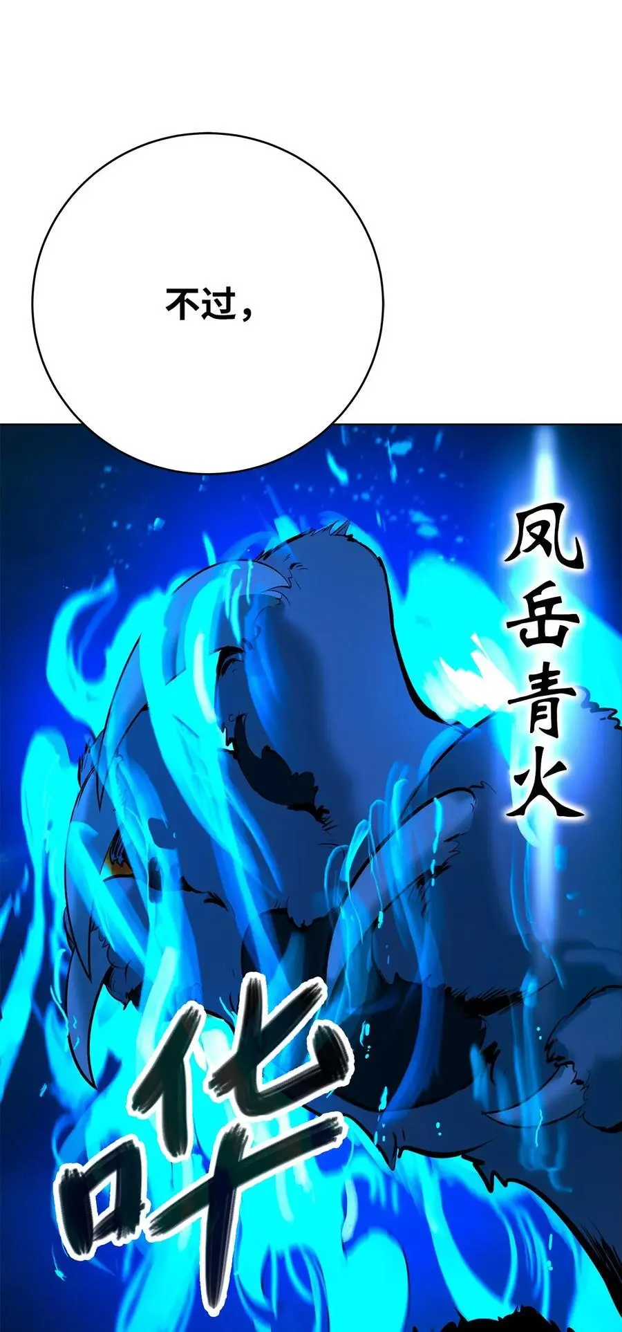 128 灵劫之境 第108页