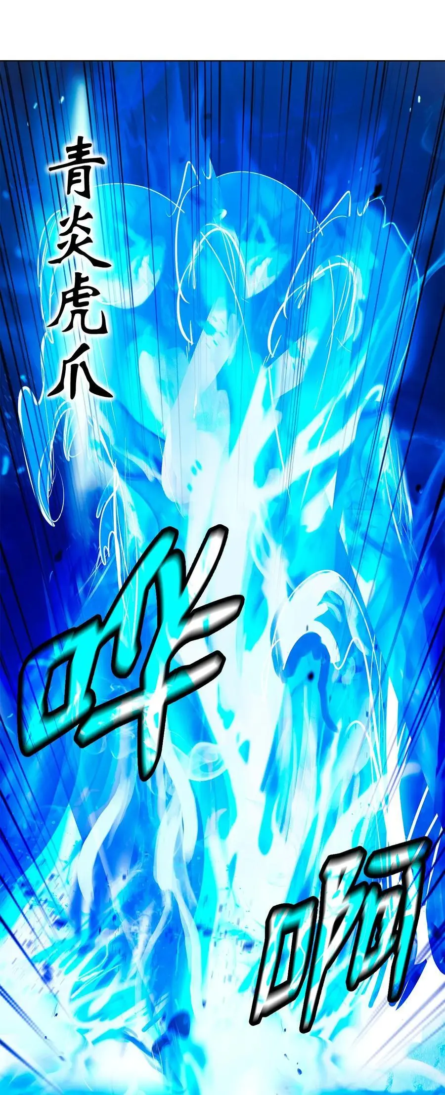 128 灵劫之境 第110页