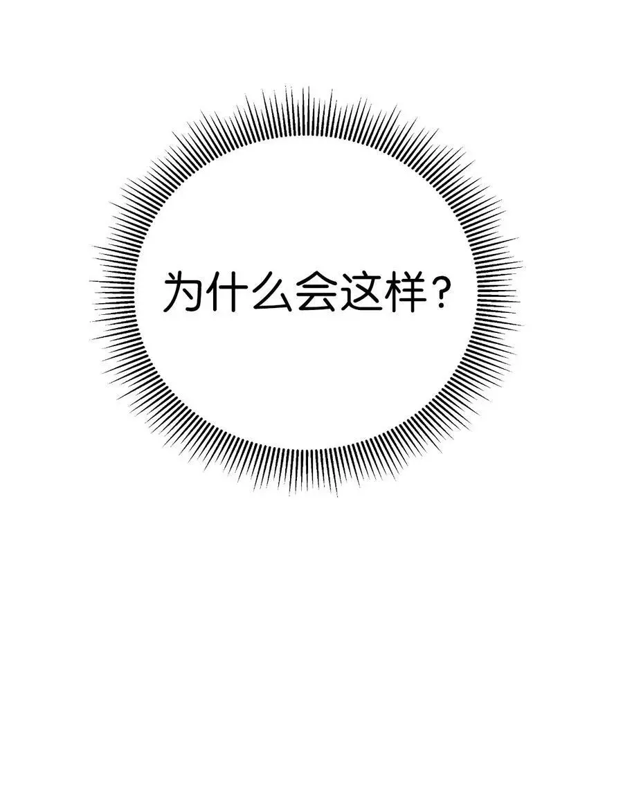 129 胜负已分 第7页