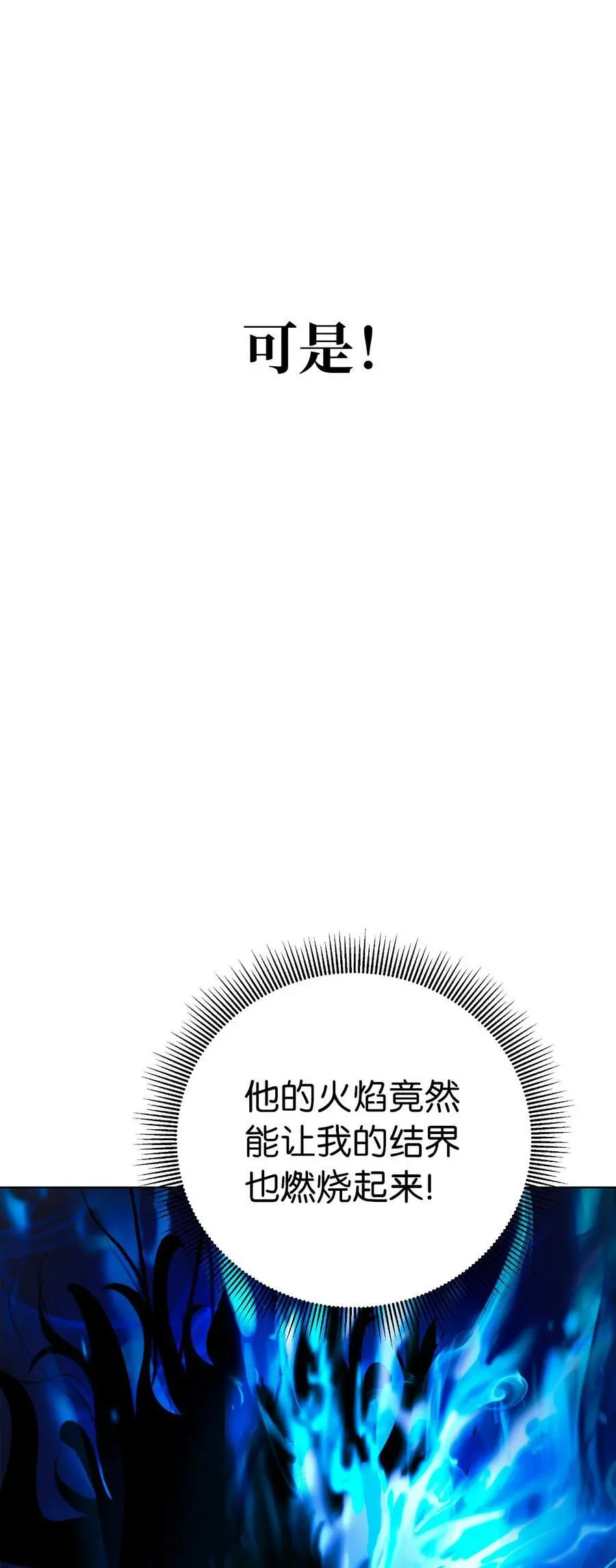 129 胜负已分 第11页