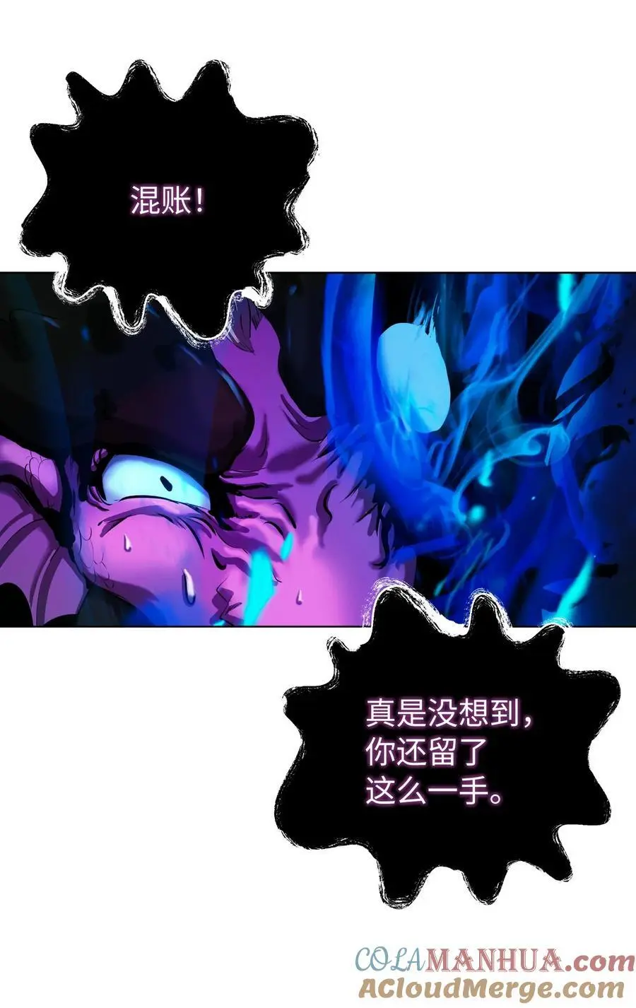 129 胜负已分 第13页