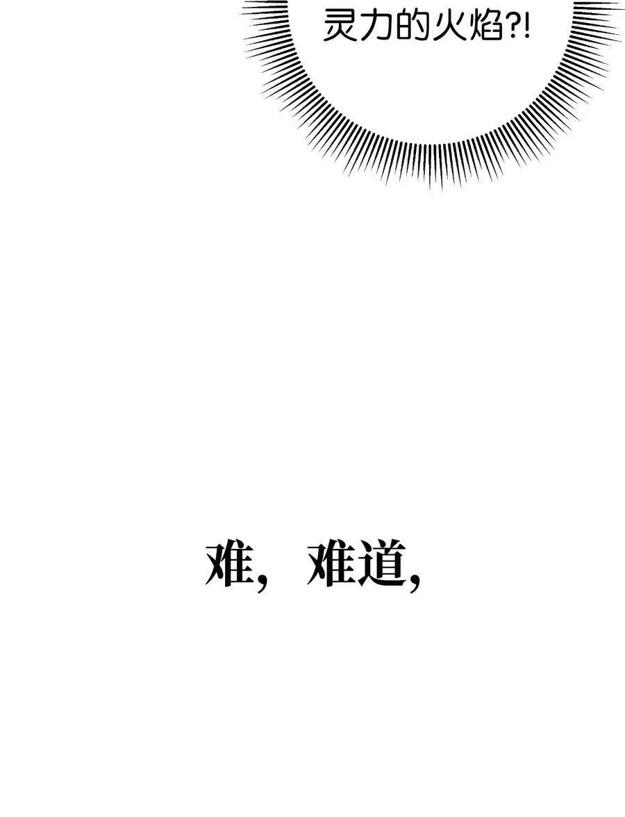 129 胜负已分 第15页