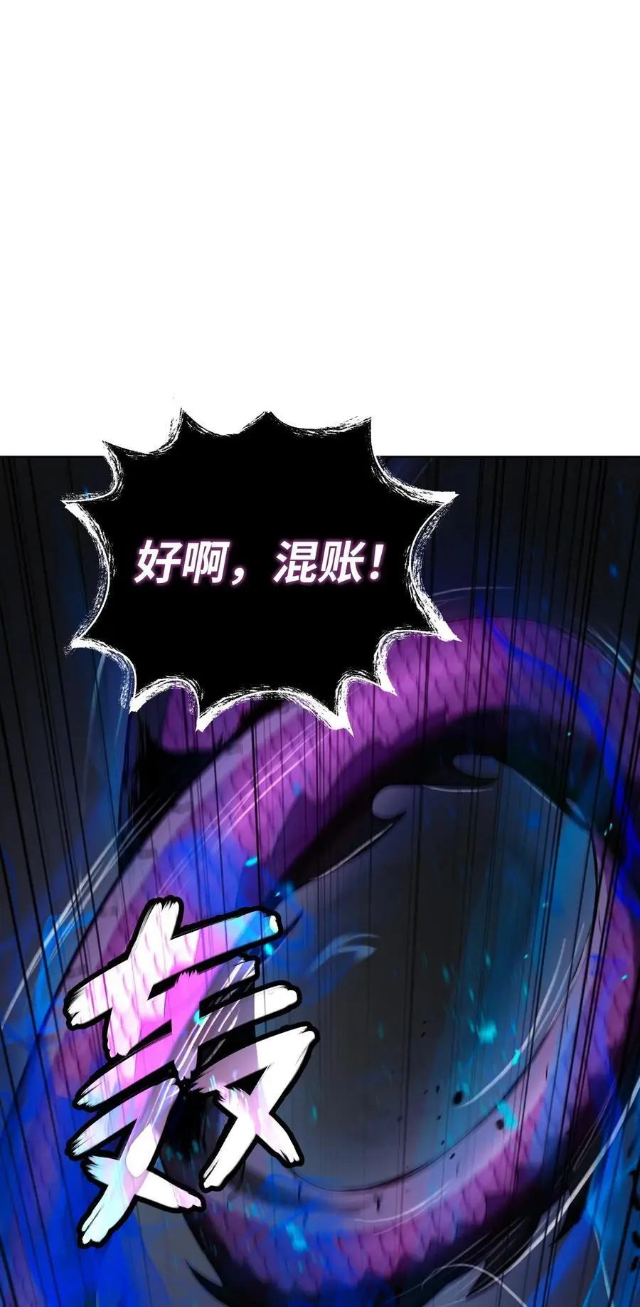 129 胜负已分 第23页