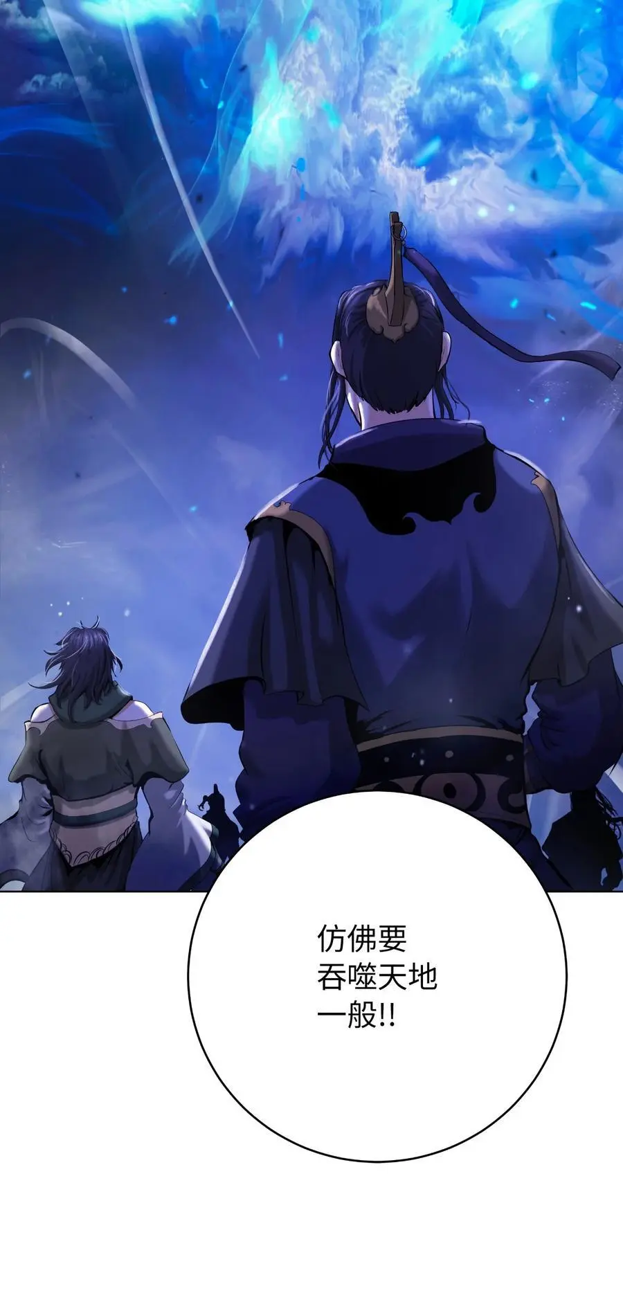 129 胜负已分 第42页