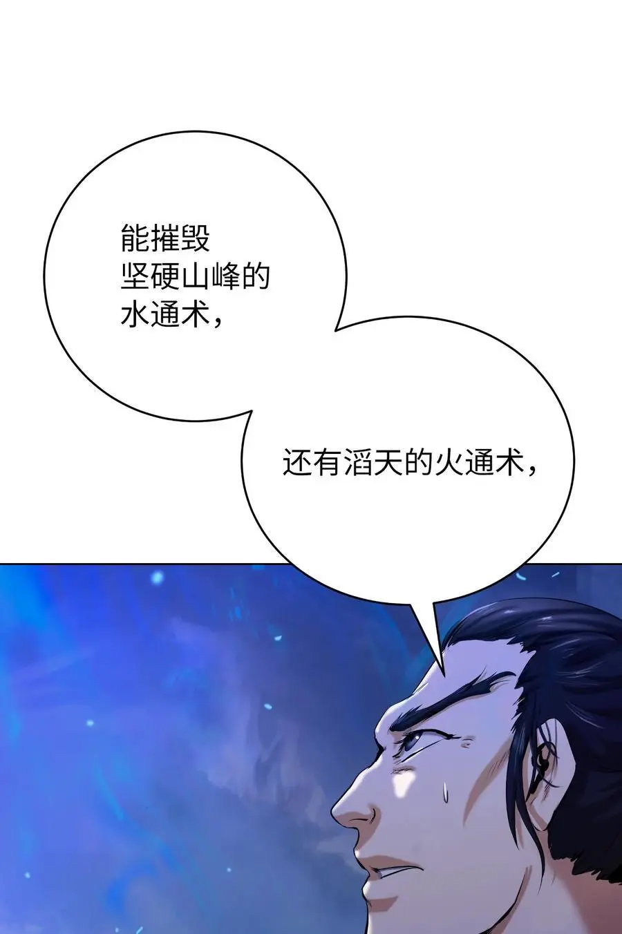 129 胜负已分 第43页