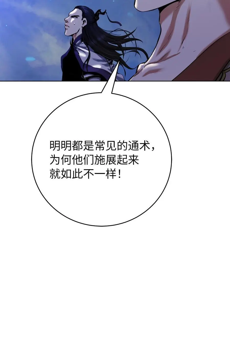129 胜负已分 第44页