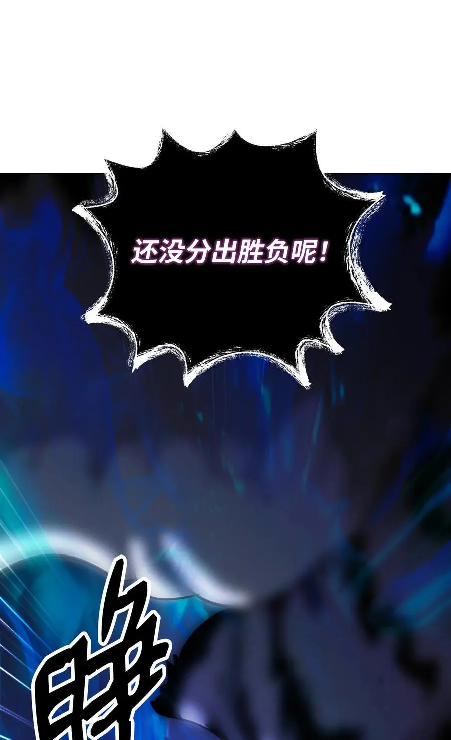 129 胜负已分 第54页