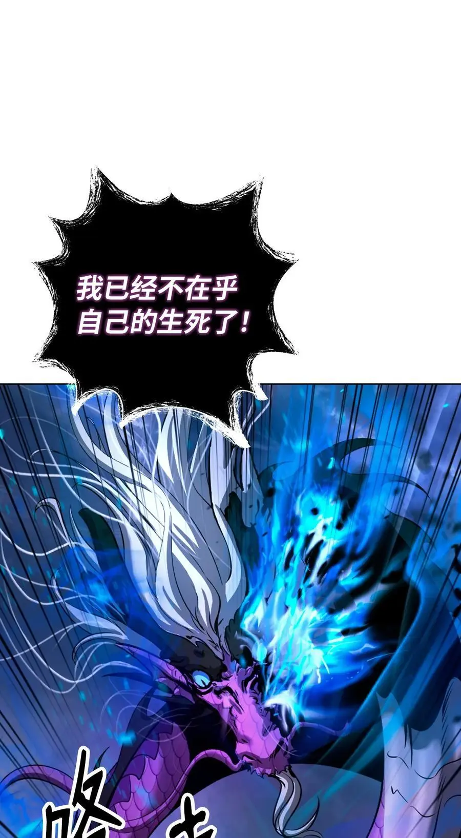 129 胜负已分 第66页