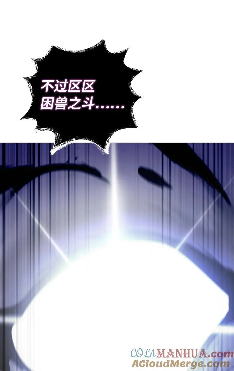 129 胜负已分 第81页
