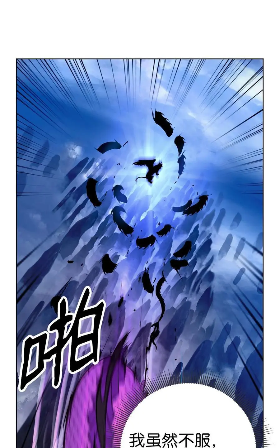 129 胜负已分 第90页