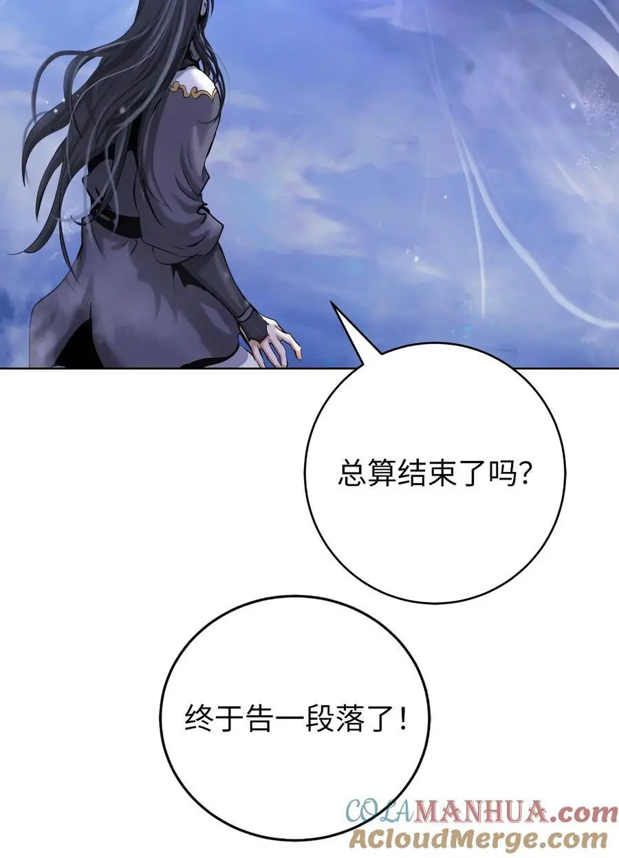 129 胜负已分 第113页