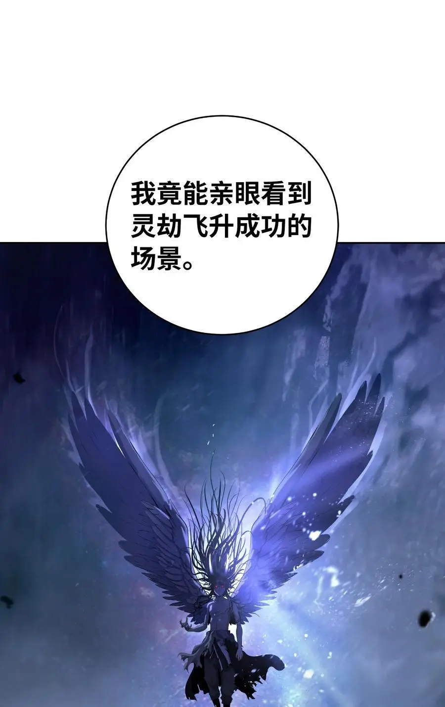 129 胜负已分 第120页