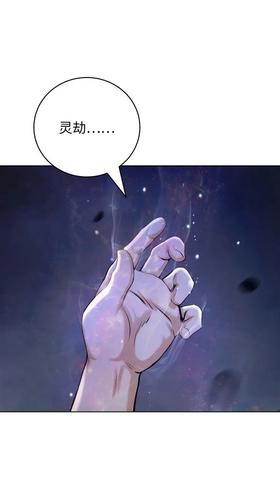 130 大成之时 第8页