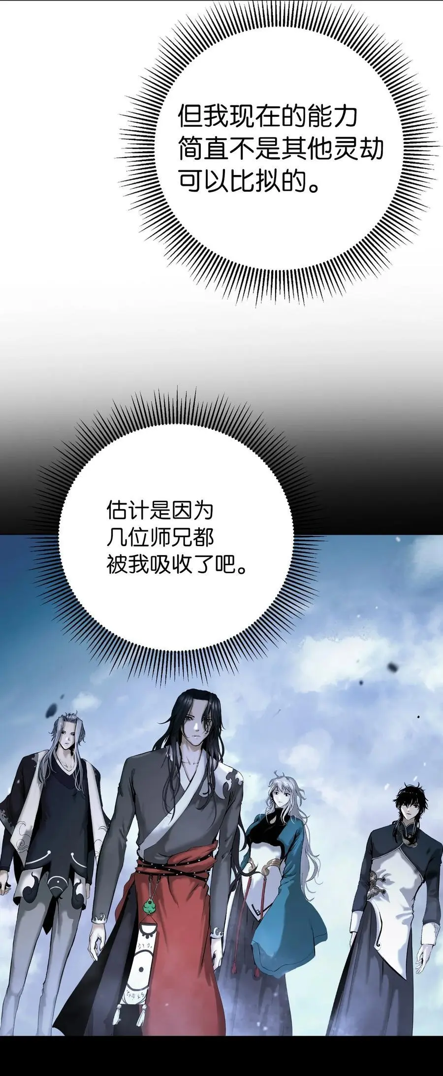 130 大成之时 第10页
