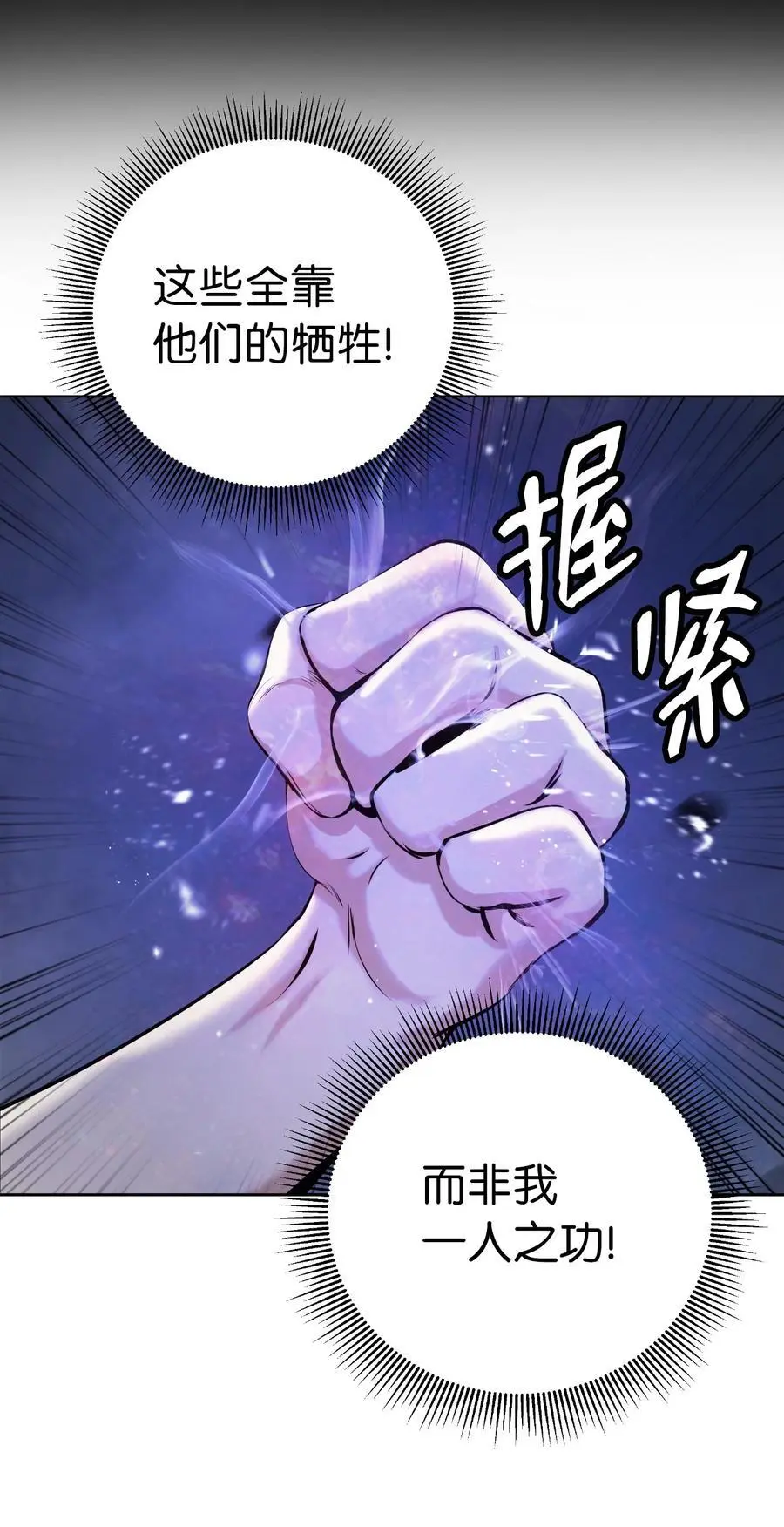 130 大成之时 第12页