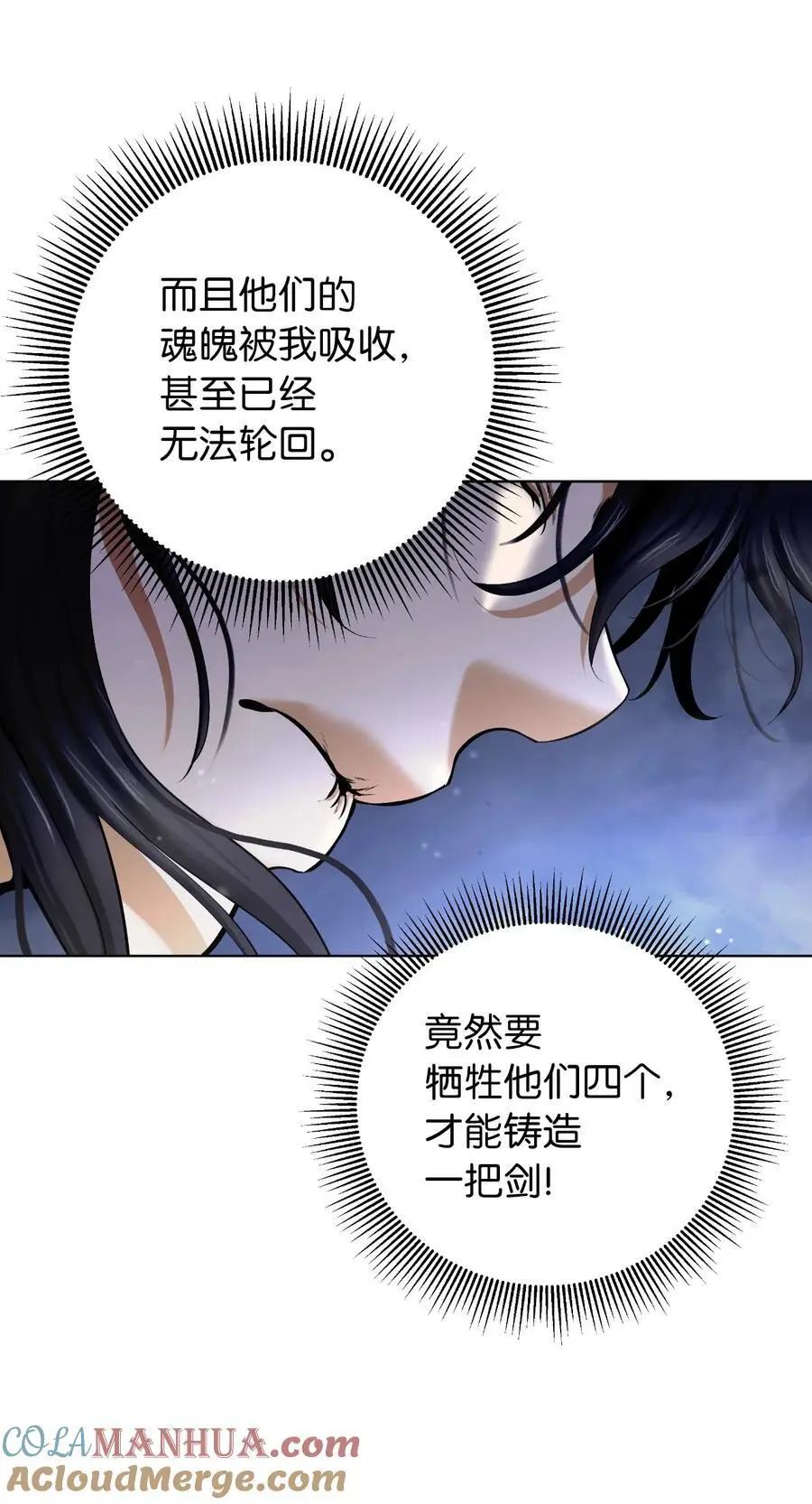 130 大成之时 第13页