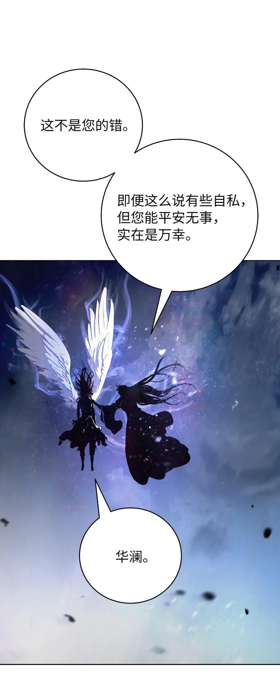 130 大成之时 第18页
