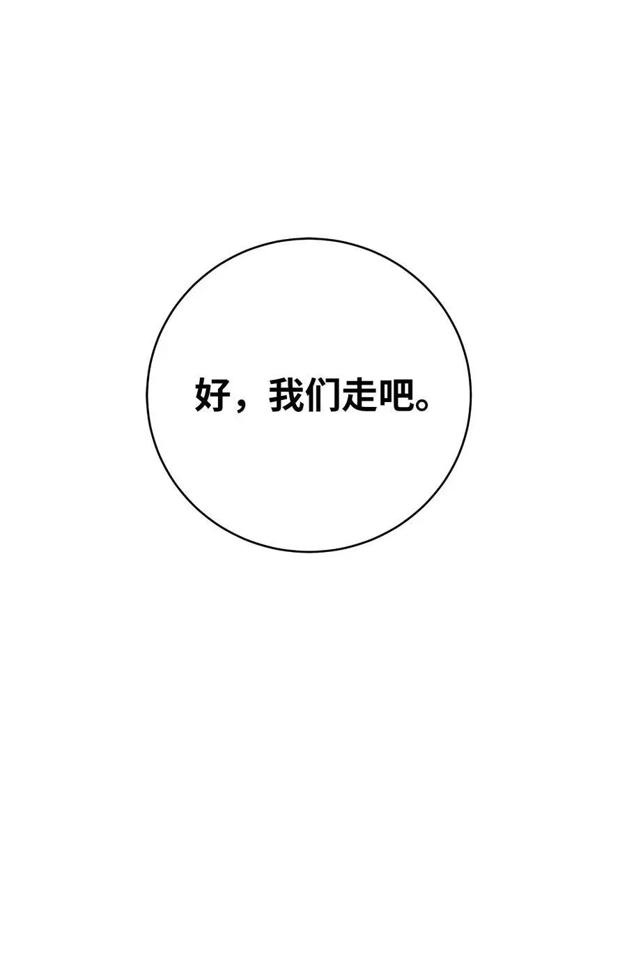 130 大成之时 第22页