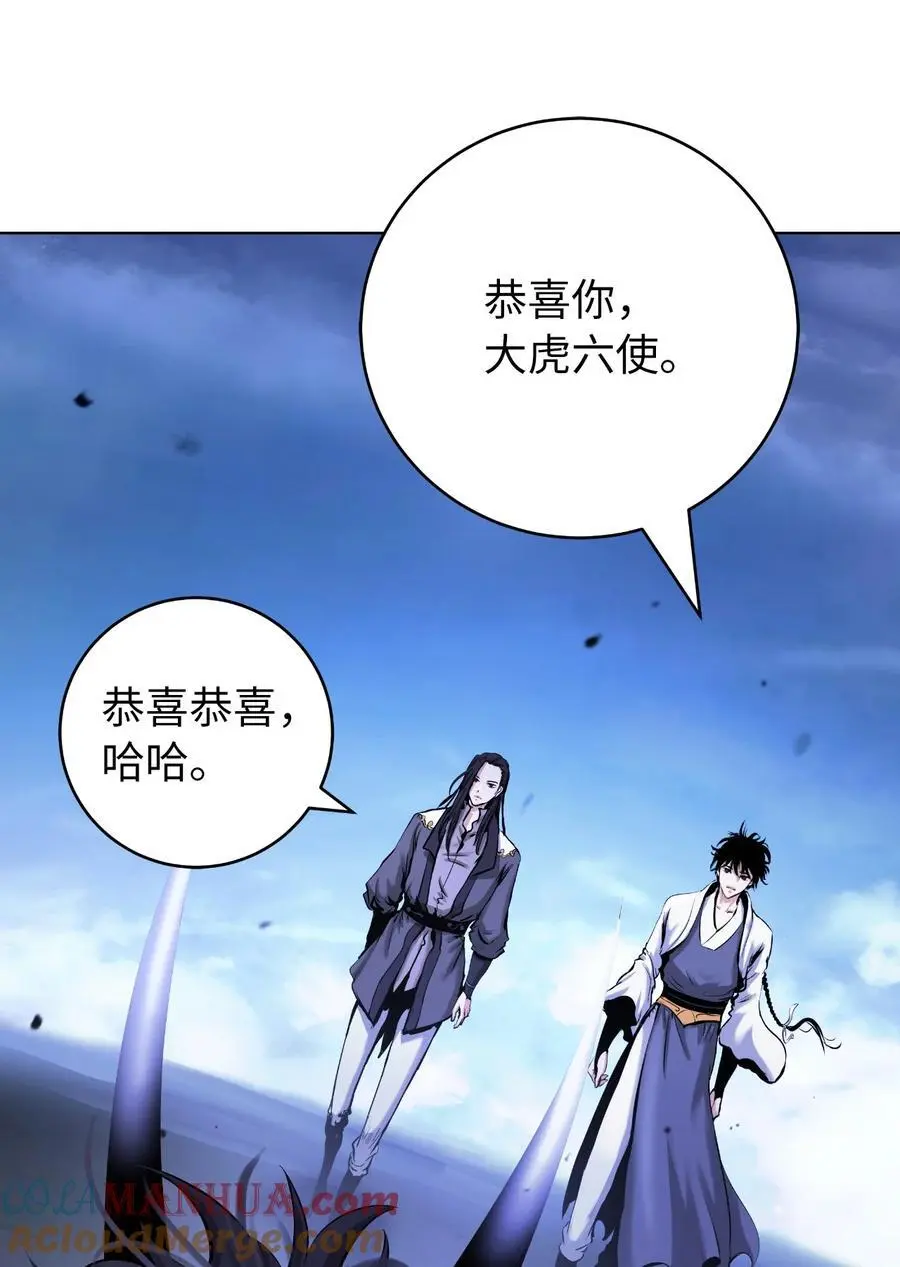 130 大成之时 第29页