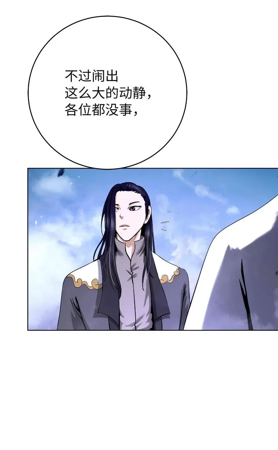 130 大成之时 第36页
