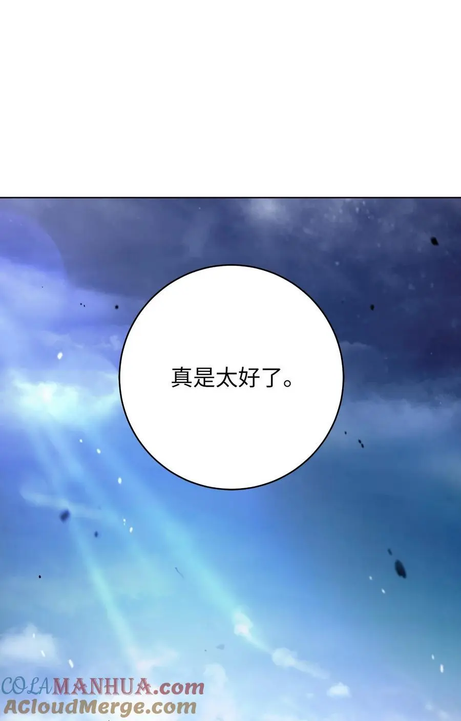 130 大成之时 第37页