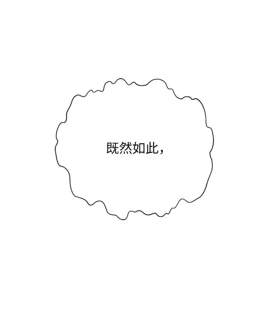 130 大成之时 第46页