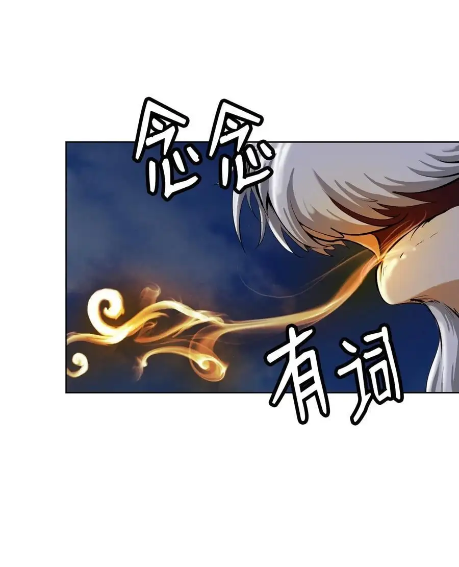 130 大成之时 第47页