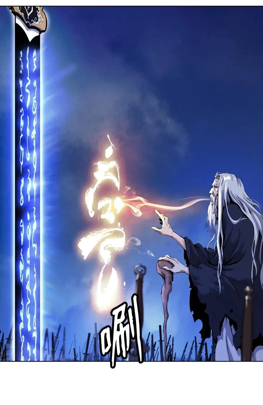 130 大成之时 第48页