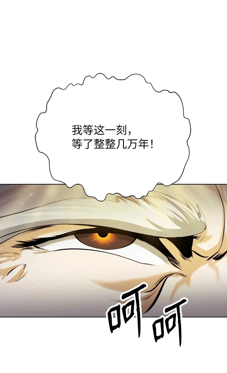 130 大成之时 第51页