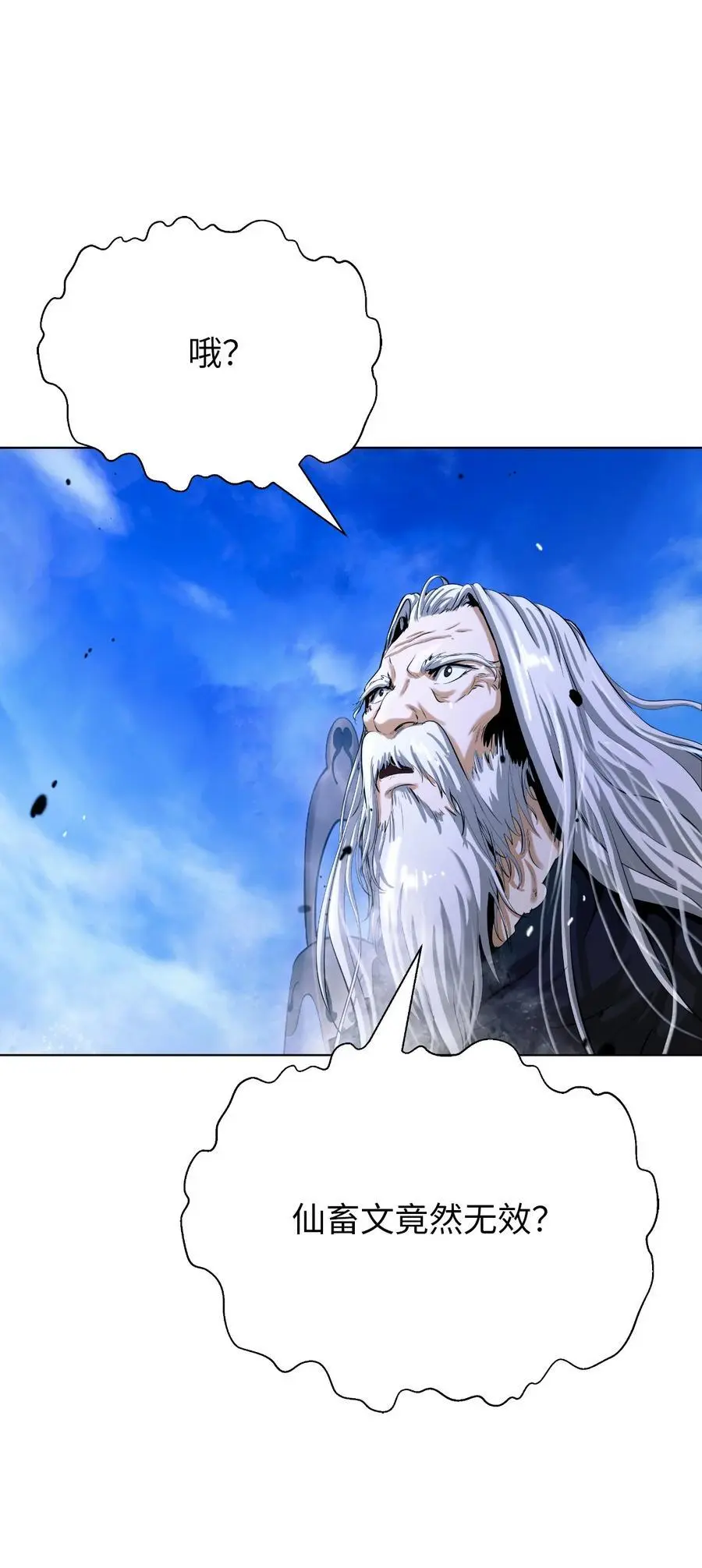 130 大成之时 第56页