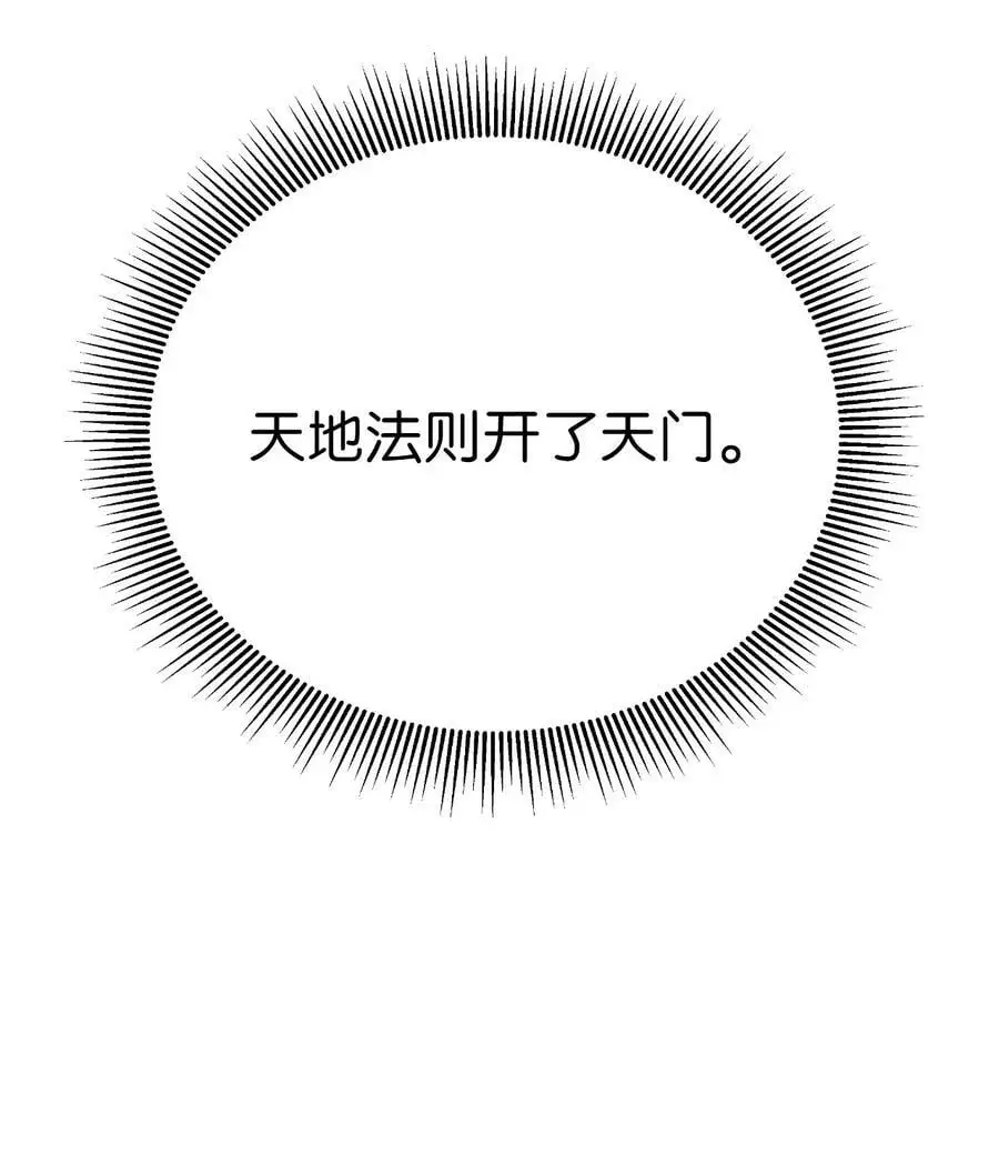 130 大成之时 第60页