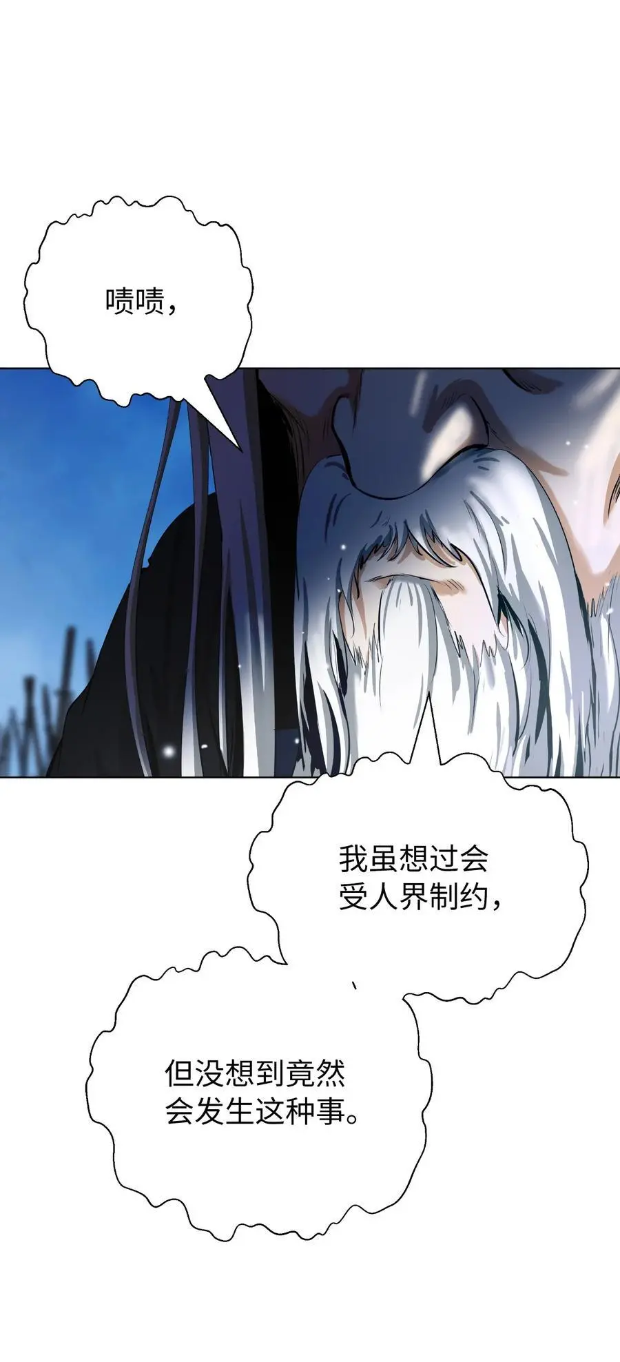 130 大成之时 第62页