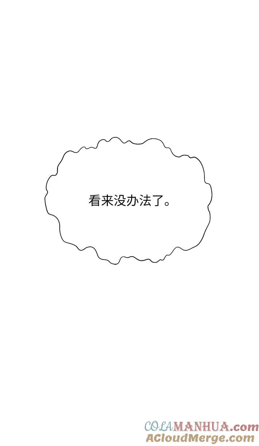 130 大成之时 第65页