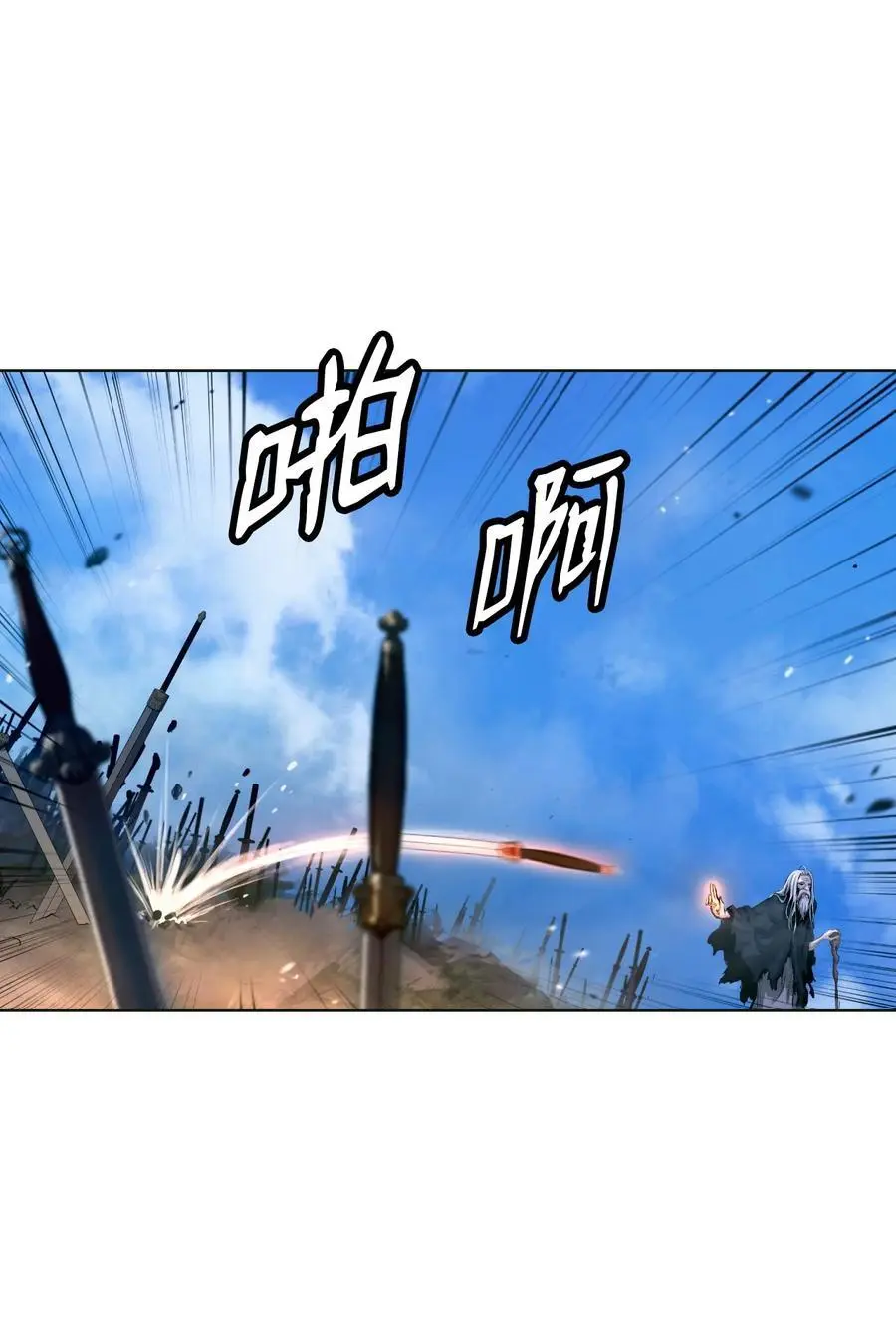 130 大成之时 第67页