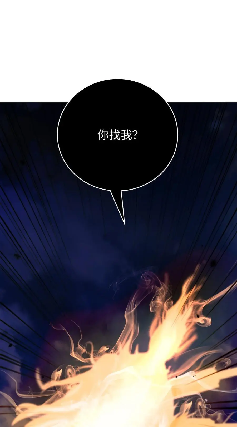 130 大成之时 第71页