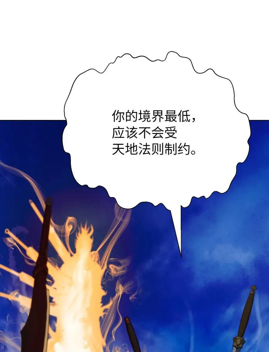 130 大成之时 第75页