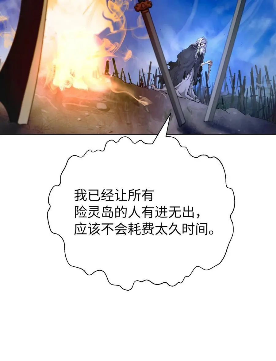 130 大成之时 第76页