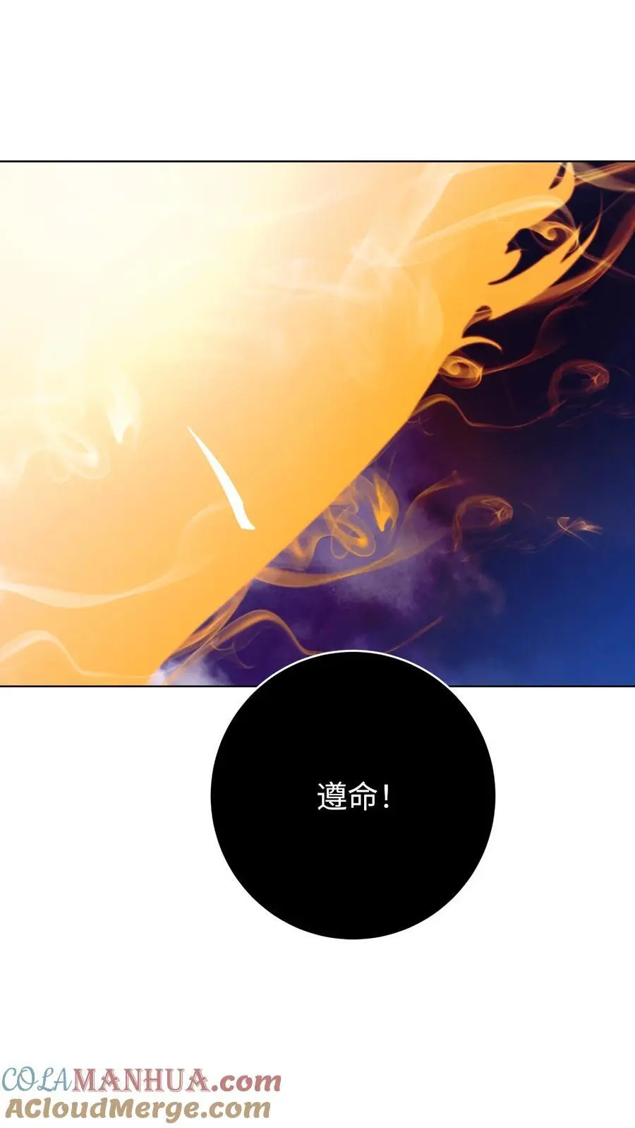 130 大成之时 第77页