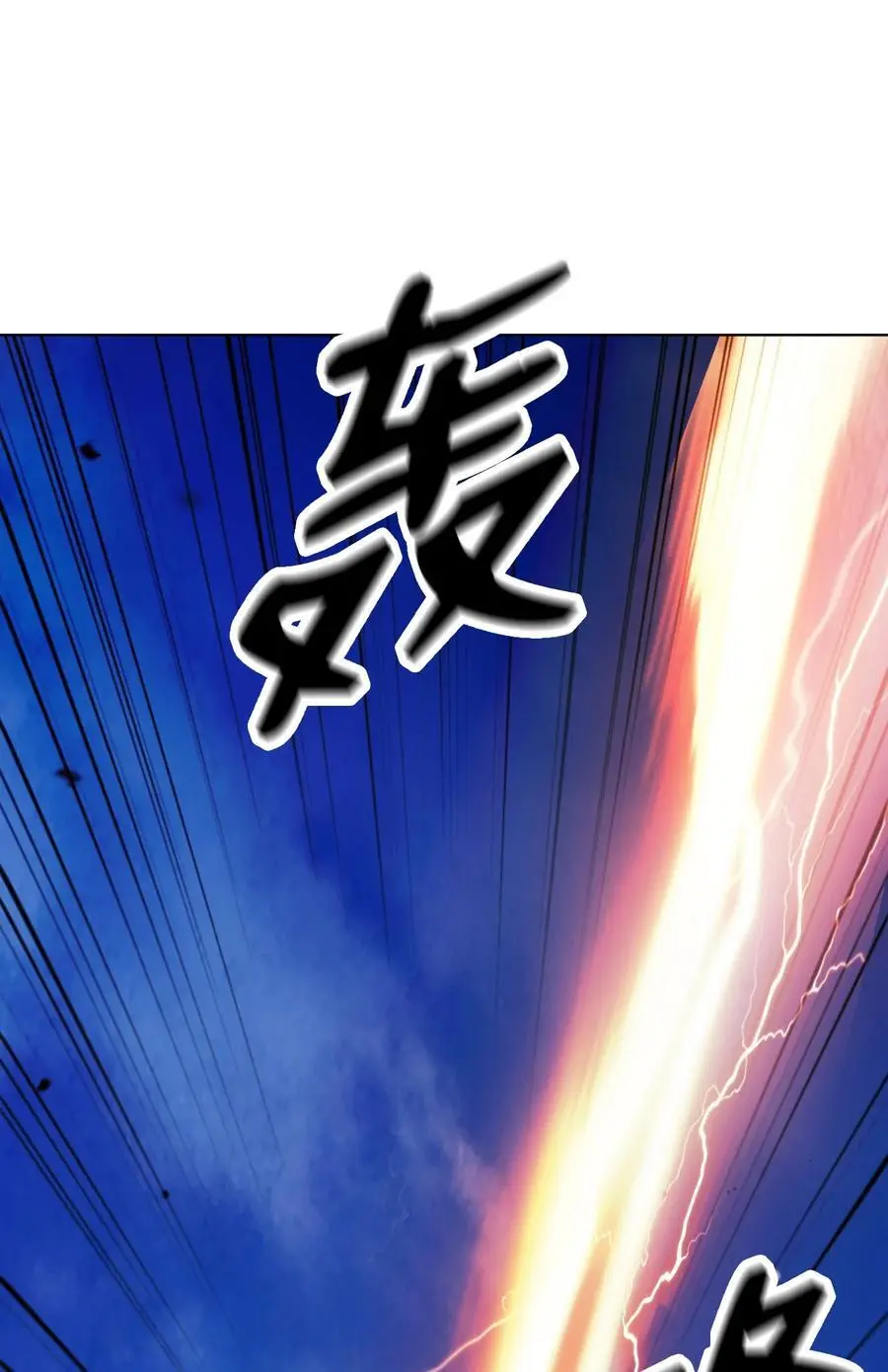 130 大成之时 第78页